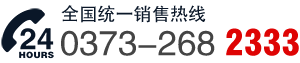 訂購熱線