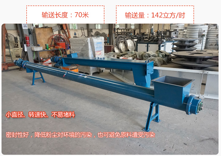 圓管螺旋輸送機輸送效率高、直徑小、密封好、無粉塵污染